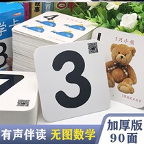 Digital Card 1 to 10 Kindergarten 0 to 20 Children Numbers 1 to 100 Baby Early Childhood Enlightenment Card