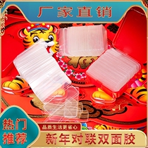 High-efficiency couplet sealing glue special double-sided adhesive for Spring Festival stickers transparent sticky strong and non-residual spring couplets