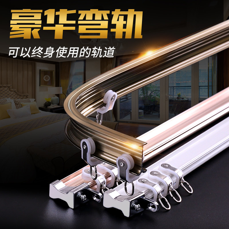 Curtain track bending window curved tube tube curved track curved silent pulley guide curved curtain rod