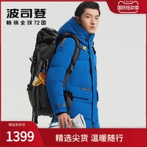 Bosideng 2020 New goose down tooling wind extremely cold down jacket men long windproof winter B00142319