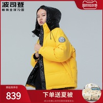 Bosideng 2021 New down jacket women short warm color trend fashion small B00143020