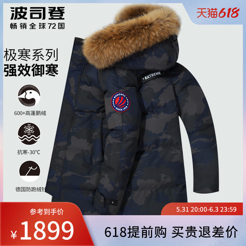 Bourgendon men's down clothes 2021 new winter extremely cold woolen collar with long version of goose down outdoor thick quality men's clothing