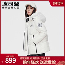 Bosideng popular this year down jacket thick short womens winter clothing 2021 new womens B10143304