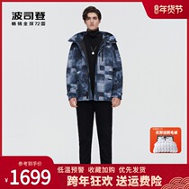Bosideng 2021 goose down men work wear hat simple atmosphere comfortable windproof warm down jacket B10143211