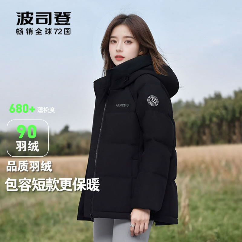 Bosideng down Jacket Women's Official New Short Style Simple Autumn and Winter Warm Hooded Coat for Petite Women