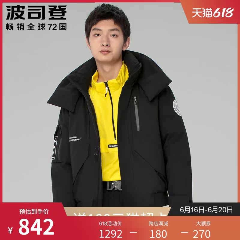 Bosideng 2020 new fashion men's short down jacket overcoat B00143005