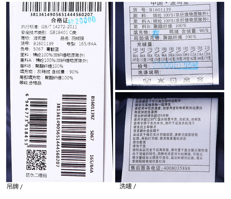 Blouson homme BOSIDENG    en Nylon - Ref 3120908 Image 26