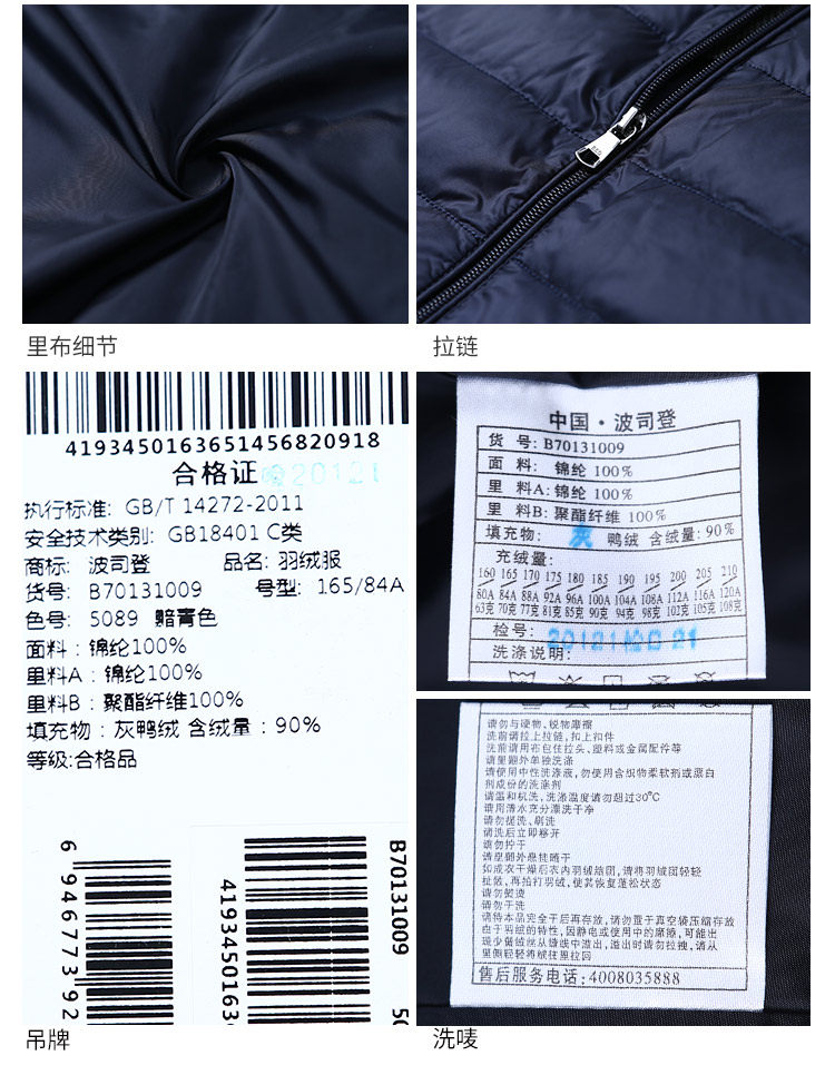 Blouson homme BOSIDENG    - Ref 3120803 Image 40