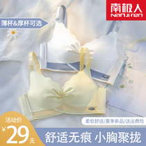 No trace underwear womens summer small breasts gather together to collect sub-milk anti-sagging bra thin girl without steel ring bra set