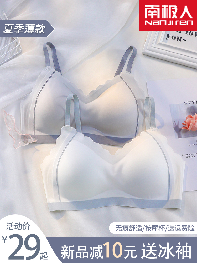 Latex incognito underwear Women's thin summer big chest small rimless sports vest-style small chest gathered bra cover