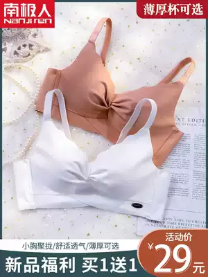Incognito underwear women's small chest gathered adjustment type rimless bra thin girls receive sub-breasts anti-sagging bra