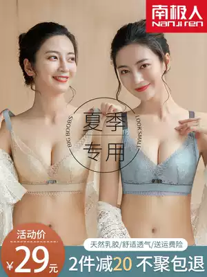Antarctic underwear women's small breasts gather in summer thin sub-milk anti-sagging lady without steel ring latex bra