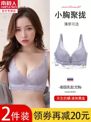 Antarctic Thai latex underwear women's small breasts gathered without steel rings bra adjustment type breast anti-sagging bra