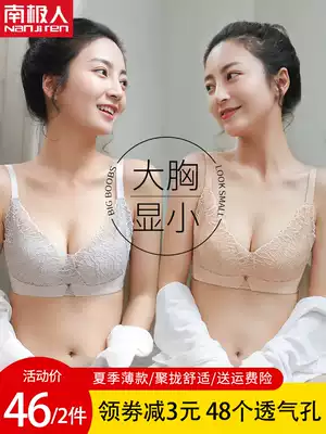 Underwear women's thin section, big chest, small gathering, sub-breast, anti-sagging bra, summer breast reduction, no steel ring bra, ultra-thin