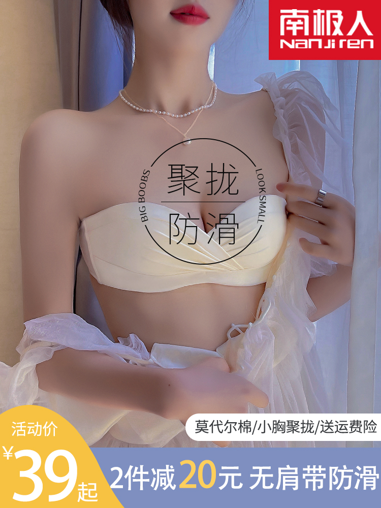 Incognito strapless bandeau underwear Women's thin summer small chest gathered non-slip bra Girl white invisible bra