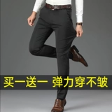 Мужские черные штаны, эластичный осенний пиджак классического кроя, облегающий крой, свободный прямой крой