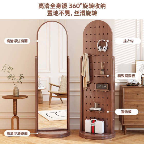 Perforated Board Dressing Mirror, Rotating Full-Length Mirror, Home-Use Clothes Rack Integrated Mirror, Fitting Mirror, Movable Floor Mirror