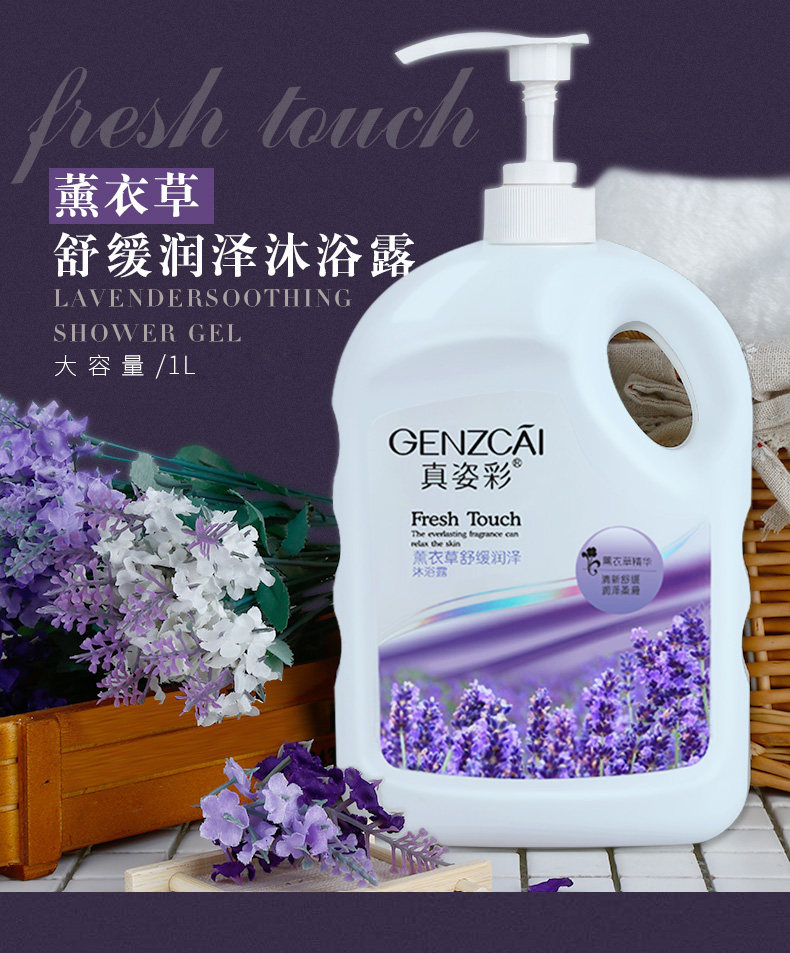 真姿彩薰衣草沐浴露男女持久留香2000ml沐浴乳补水保湿家庭装 真姿彩薰衣草沐浴露男女持久留香2000ml沐浴乳补水保湿家庭装
