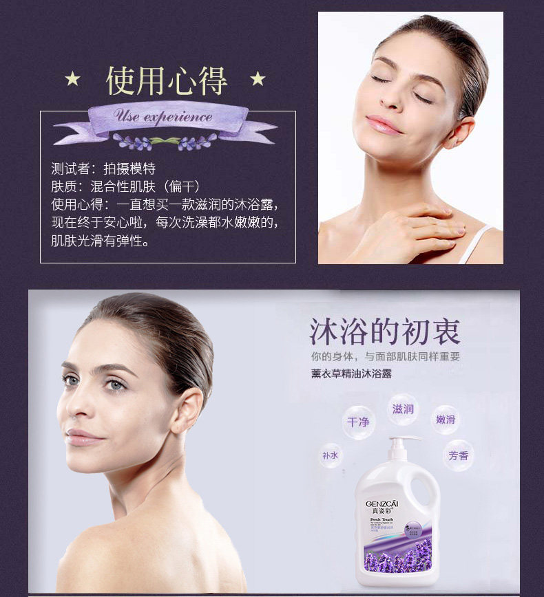 真姿彩薰衣草沐浴露男女持久留香2000ml沐浴乳补水保湿家庭装 真姿彩薰衣草沐浴露男女持久留香2000ml沐浴乳补水保湿家庭装