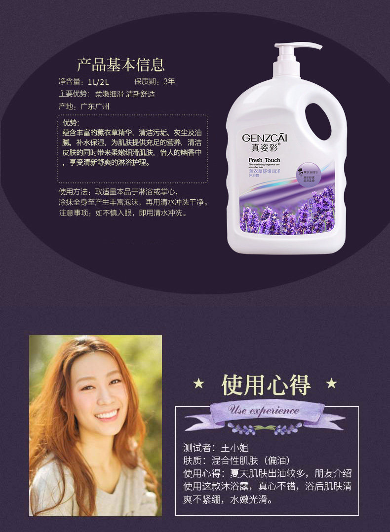 真姿彩薰衣草沐浴露男女持久留香2000ml沐浴乳补水保湿家庭装 真姿彩薰衣草沐浴露男女持久留香2000ml沐浴乳补水保湿家庭装