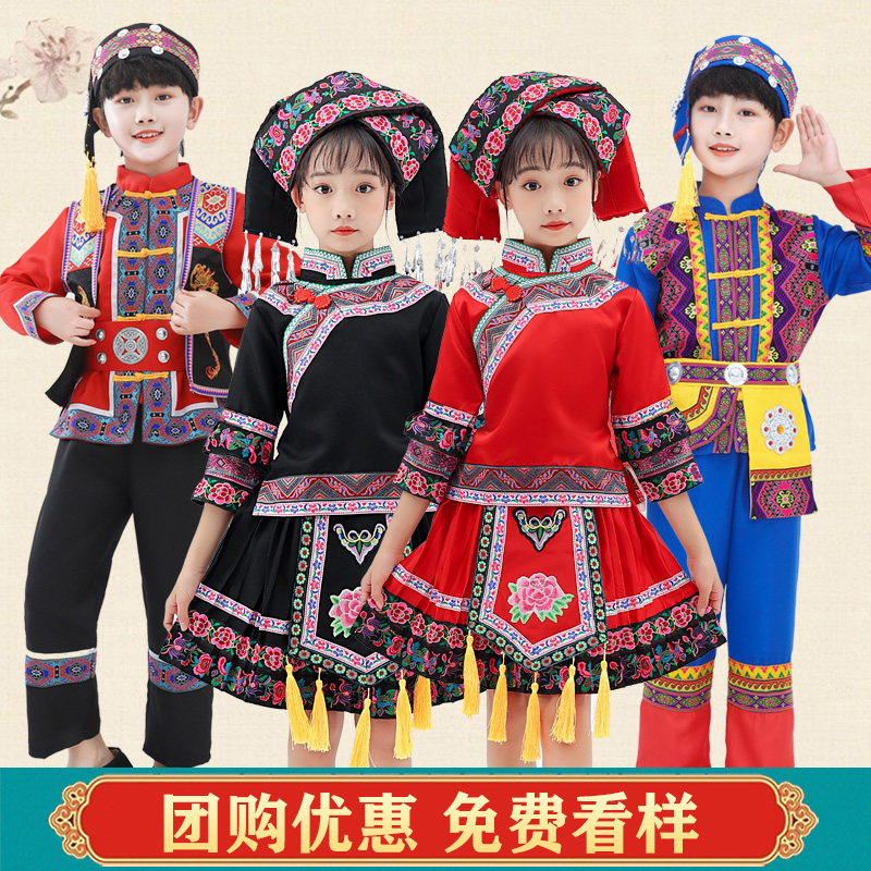 Minority costumes for children and girls Miao, Zhuang, Tujia, boys, Dong, Dai, Yao, Yi, costumes