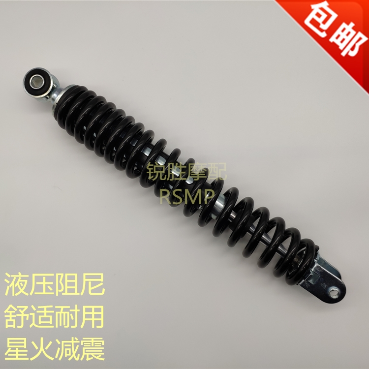 New Dazhou Benz Flying Dream DIO Dior Magic Halberd SDH125T-23 27 28 29 30 33 rear shock absorber