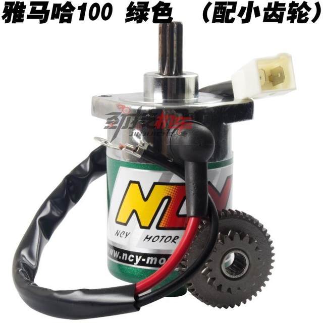 Enhanced Starter Motor for Ncy, Rsz, Fuxi 100, Qiaoge, Gy6, Ghost Fire 125 Motorcycle Modification