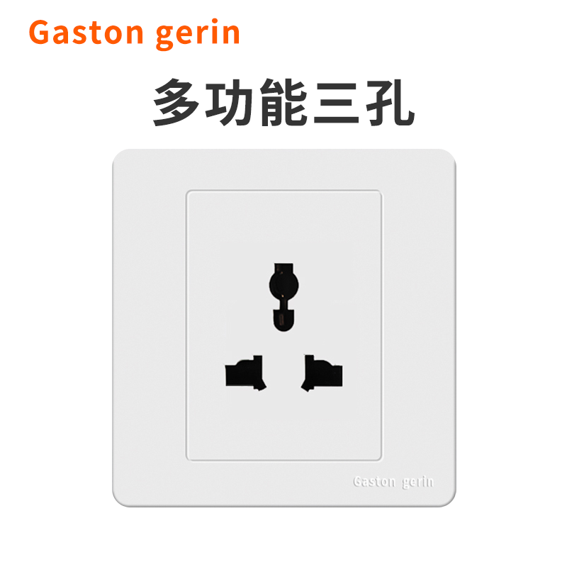 International general Meilan Geran 86 concealed multi-function three-hole socket British Hong Kong socket power panel switch