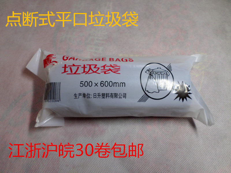 Roll Up Thickened Garbage Bag Bungling Type Point Break Type Mid Size Home Kitchen Makeup Room Disposable Plastic Bag
