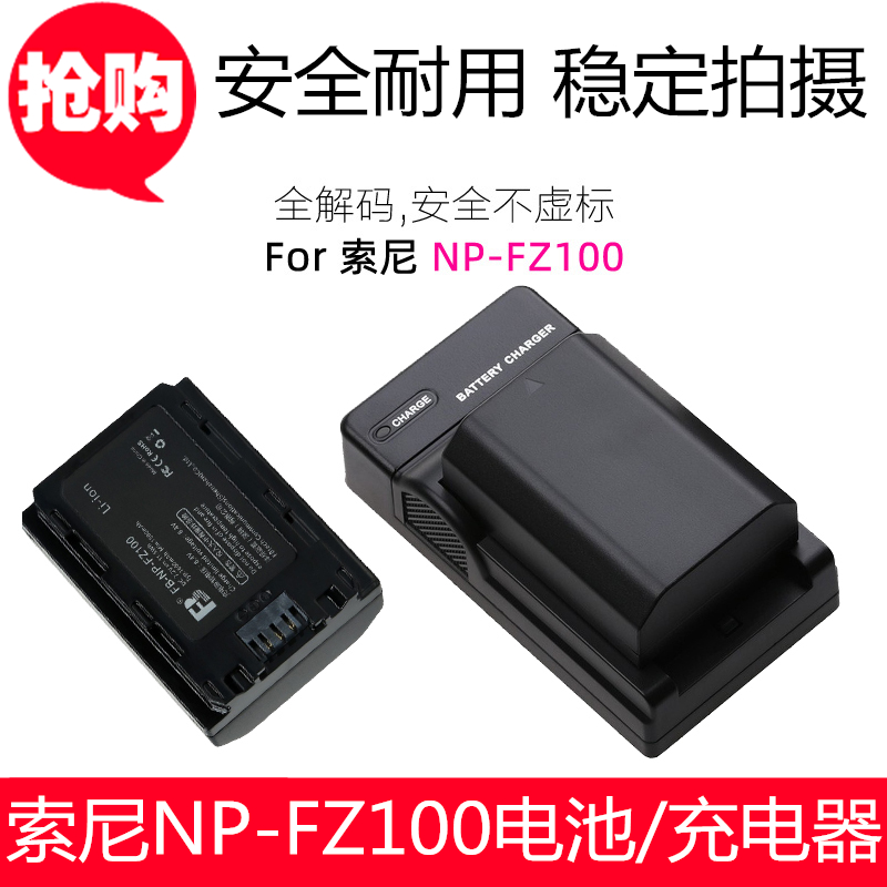 Suitable for Sony SLR camera battery a7m3 a7r3 r4 A7RM4 A9M2 7RM3 charger