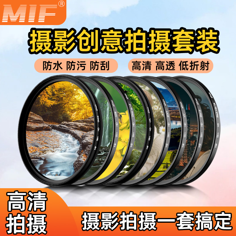 キヤノン、ニコン、ソニー、富士レンズに適したカメラフィルターセット、UVミラー、偏光ブラックソフトスターライトNDフィルター