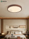 Song-Style Aesthetic Ceiling Light, Black Walnut Wood Bedroom Light, Round Bamboo Leaf Design, Chinese Style, New Chinese Style Ceiling Light for Living Room and Dining Room