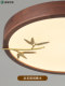 New Chinese-Style Black Walnut Bedroom Ceiling Light with Song-Style Aesthetics, Bamboo Leaf Design, Chinese-Style Round Ceiling Light for Dining Room and Study