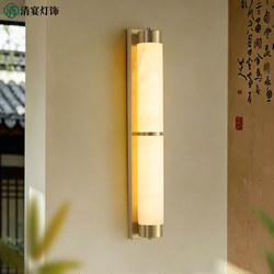 New Chinese-Style Natural Marble Wall Lamp, Living Room Background Wall Lamp, All-Copper Light Luxury Modern Corridor, Hallway, Bedroom Bedside Lamp