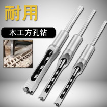 Woodworking square hole drill hole-in-hole instrumental square tenon drilling square eye drill punching drill with opening and tenon drill core salad drills