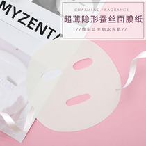 DIY mask paper Pure cotton Ultra-thin mask paper Pure cotton mask paper Hydration non-compressed mask paper Nose mask Eye mask