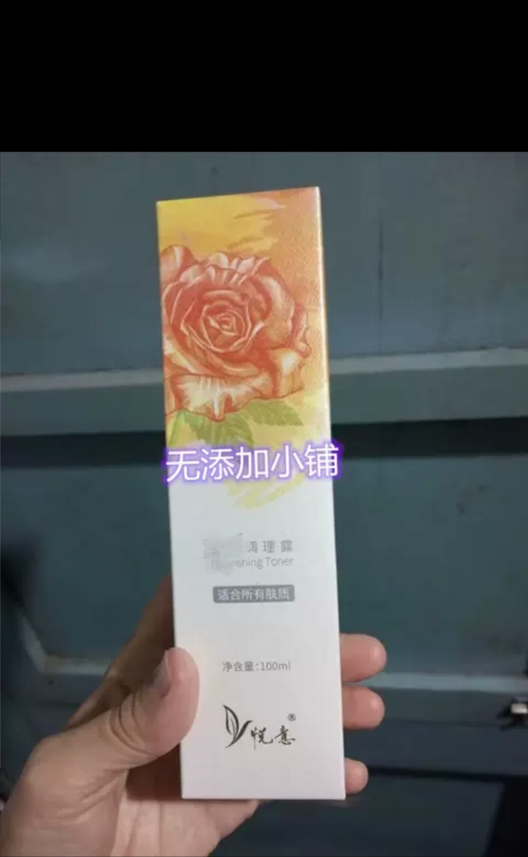 Pleasing to the delight Conditioning Dew 100ml Oat Rice Bran Horse Teeth ROSE LIQUORICE Liquorice Lotion () 