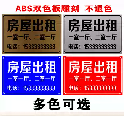 Customized house rental sign used car Auto Trade 4s store license plate house number road sign floor board board card