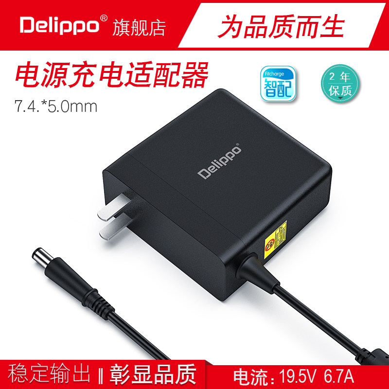 Dell portable 19 5V 6 7A Power supply adapter DELL Notebook Casket 15P 15P 7567 7567 130W Charger Large G3 G5 DA