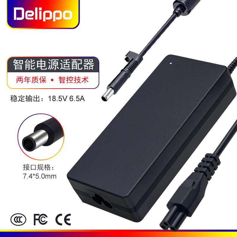 Suitable for Hp 18.5V6.5A Power Adapter 8530P 6910P 6930P Laptop Charger 120W All-In-One Adapter Ppp016L-E Ppp016C Power Cord