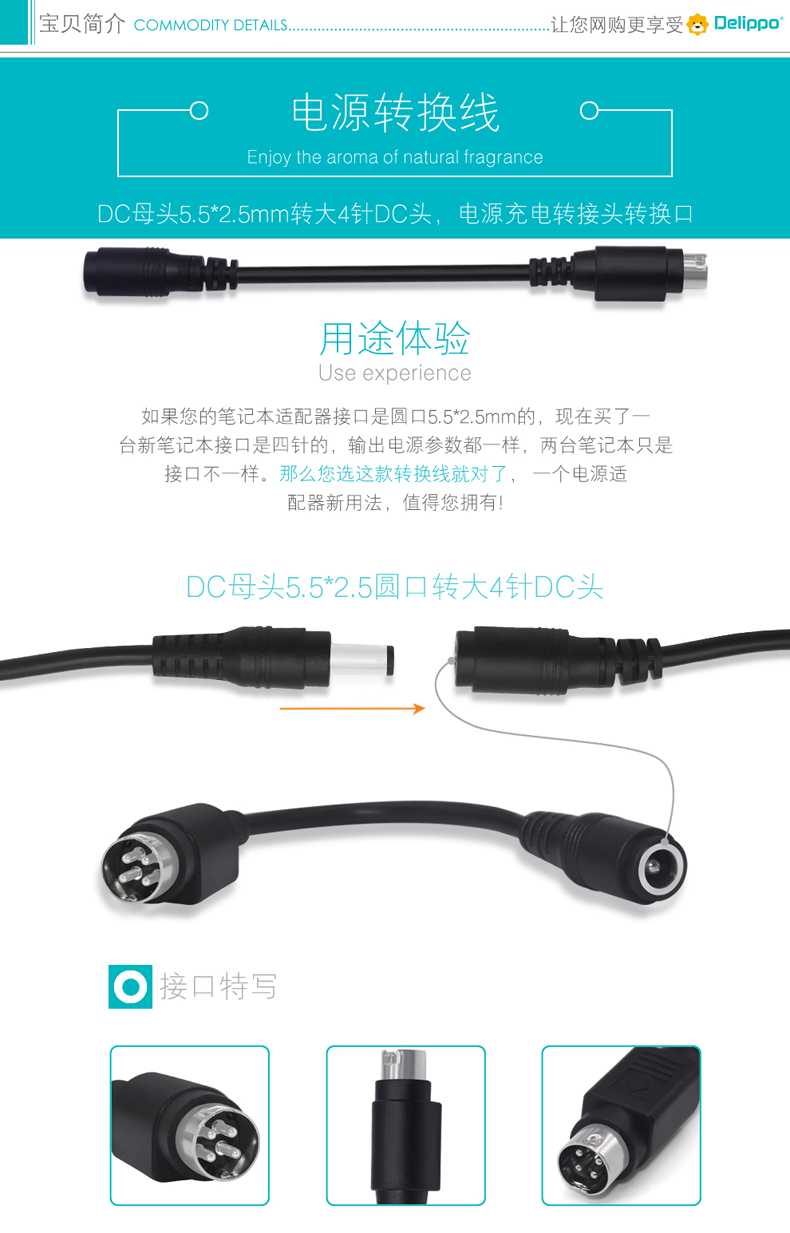 Dây nguồn của máy ghi âm Delippo TV DC 5.5 * 2.5MM từ nữ sang nam bốn dòng chuyển đổi bốn pin - TV giá tivi tcl 43 inch