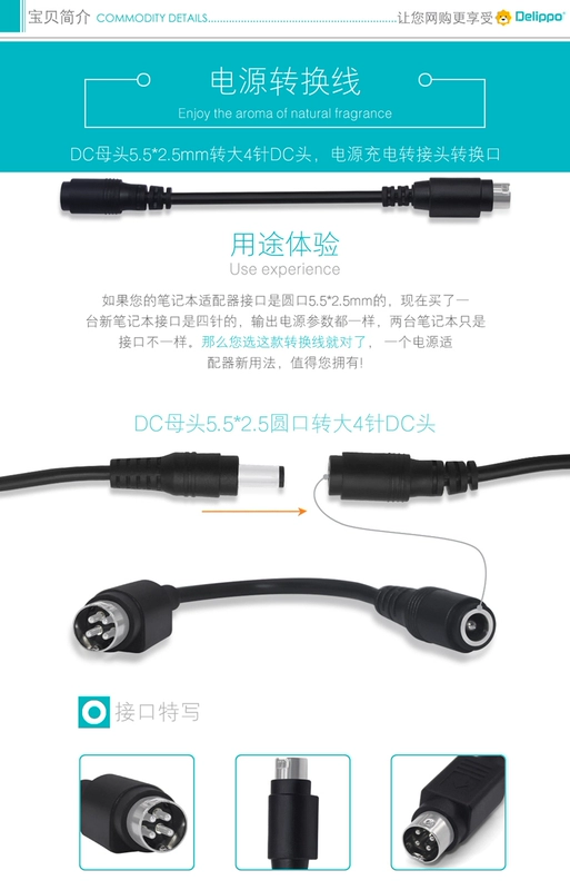 Dây nguồn của máy ghi âm Delippo TV DC 5.5 * 2.5MM từ nữ sang nam bốn dòng chuyển đổi bốn pin - TV