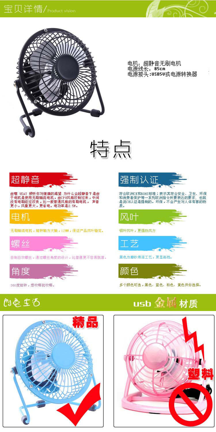 Ventilateur USB - Ref 399573 Image 5