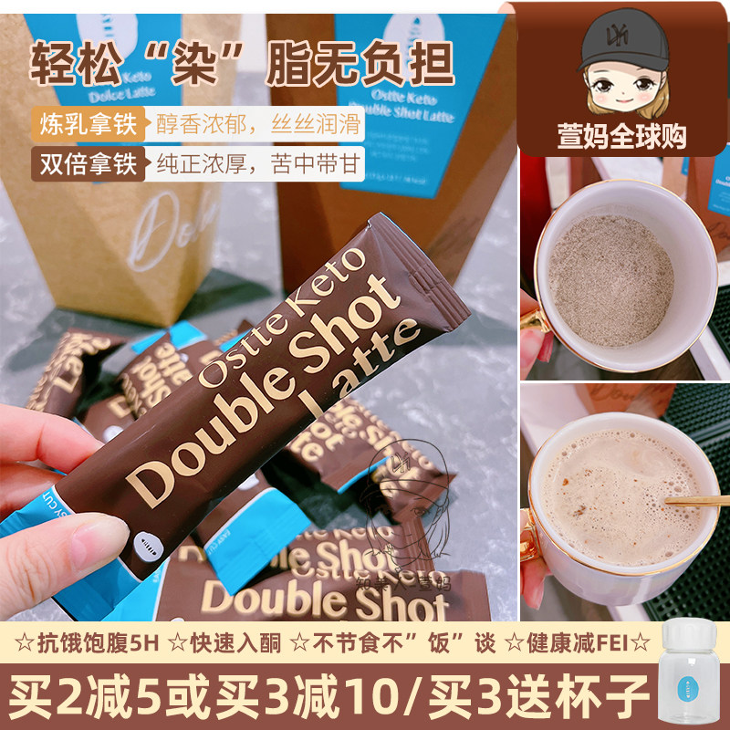 Korea Ostte bulletproof coffee raw keto instant bagged satiety meal low card 0 cane double take iron 3rd generation