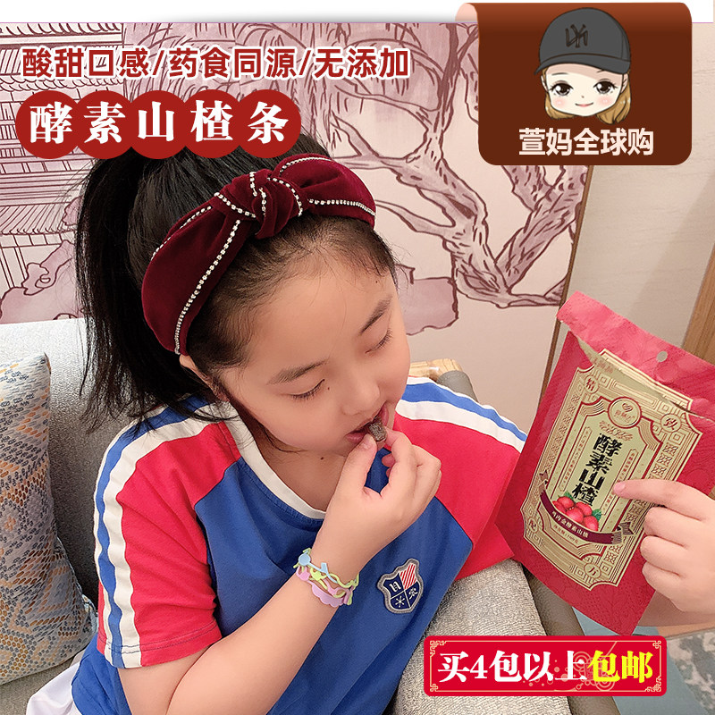 4 packs of love Hui Da Ferment Hawthorn Strips of Foods Homologous Casual Snacks Sour sweet appetizers Independent small packaging