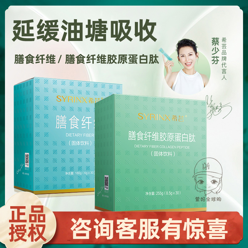 Hiyun Small Green Strip Dietary Fiber Collagen Peptide Resistant Burnt Fine With Meal Great Food Salvation Solid Flushed drinks