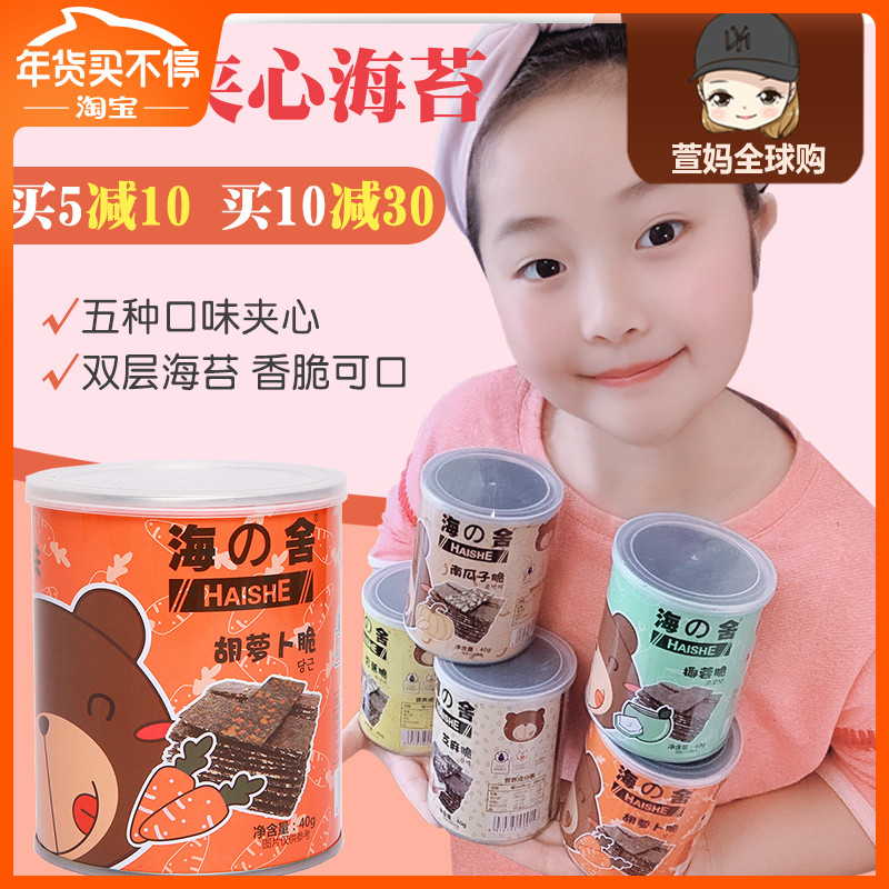 Haiche seaweed Korean Net Red low heat low salt healthy crispy delicious sandwich crispy office casual snack