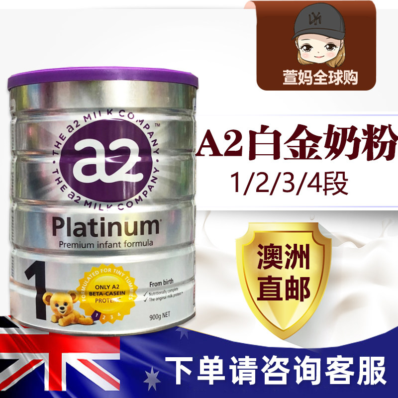 Australian a2 Platinum Platinum Series New Zealand Baby Infant Milk Powder Newborn 1 paragraph 2 paragraph 3 paragraph 4 Duan original dress