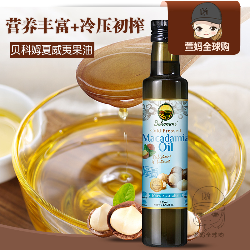 Australian Bekomms Become cold-pressed Hawaii Fruit Oil Children's Deputy Food Baby Butter Fruits Oil Coconut Sauce