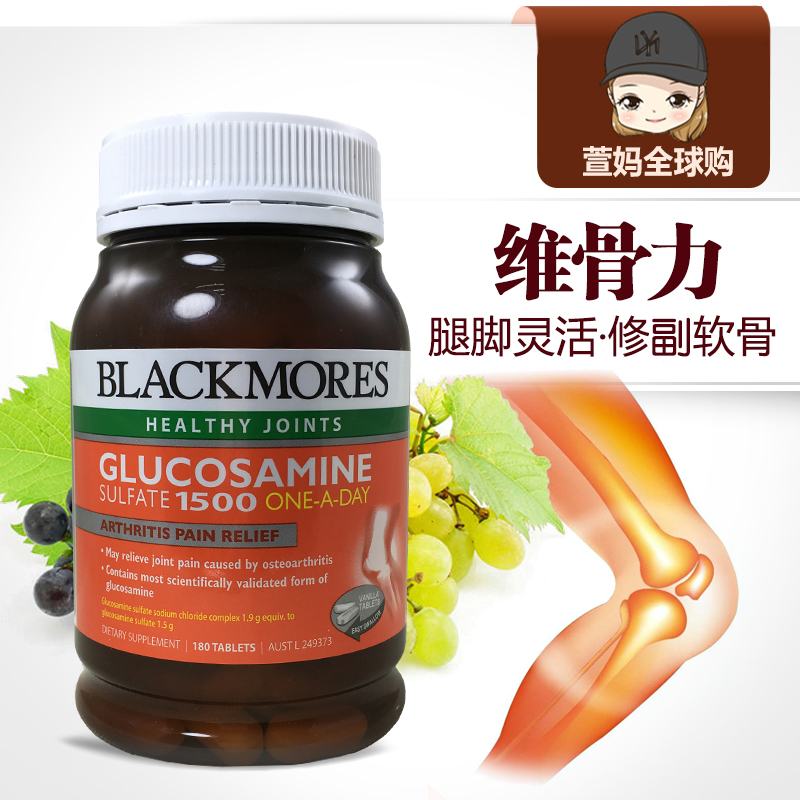 Aojabao blackmores bone strength joint spirit Australian ammonia sugar Chondroitin 180 tablets Daily legs and feet are flexible